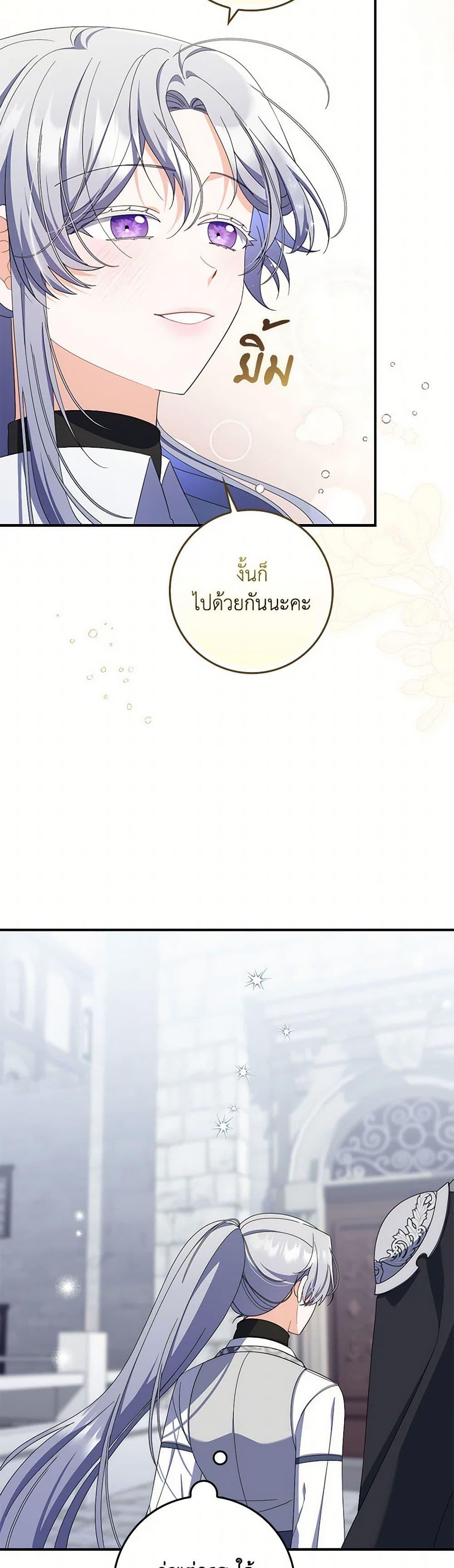I Listened to My Husband and Brought In a Lover ตอนที่ 48 45