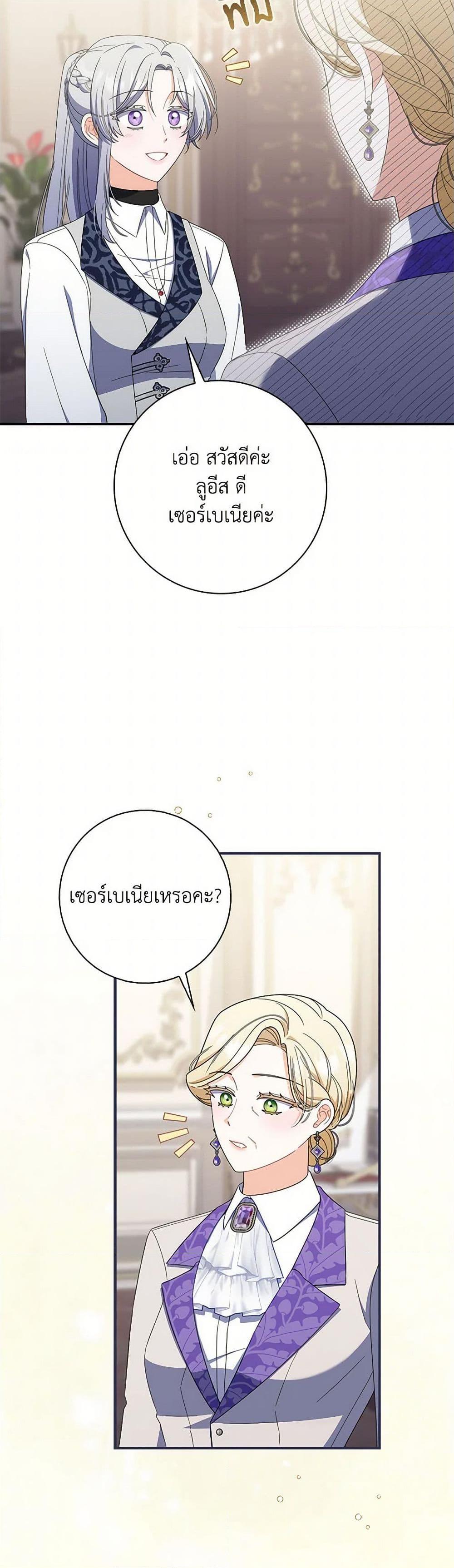 I Listened to My Husband and Brought In a Lover ตอนที่ 48 49