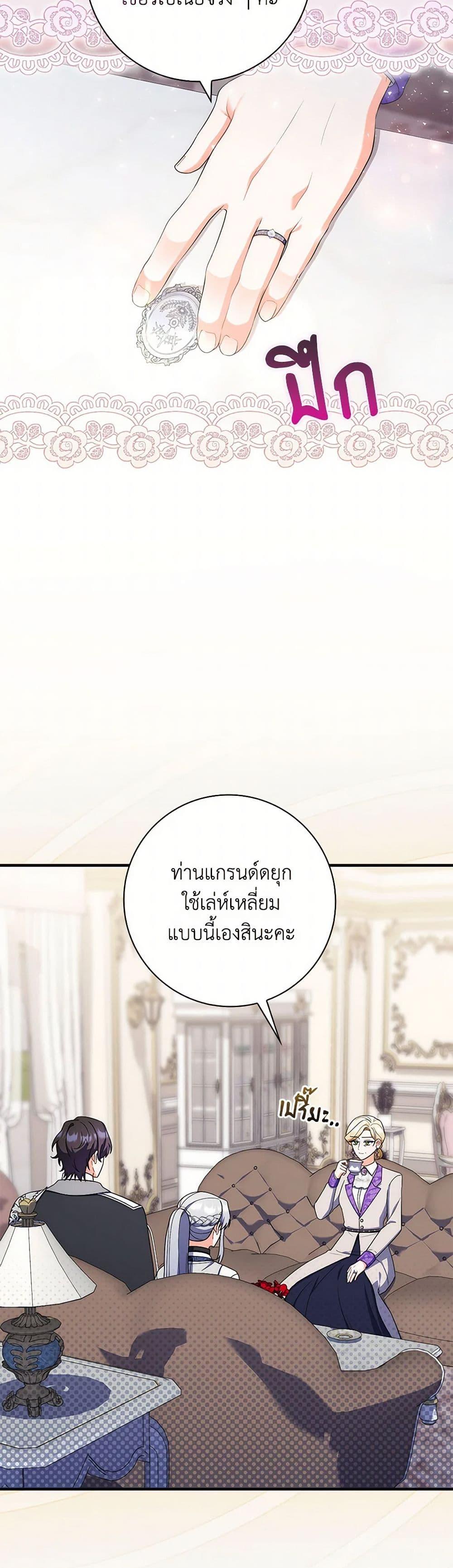 I Listened to My Husband and Brought In a Lover ตอนที่ 49 7