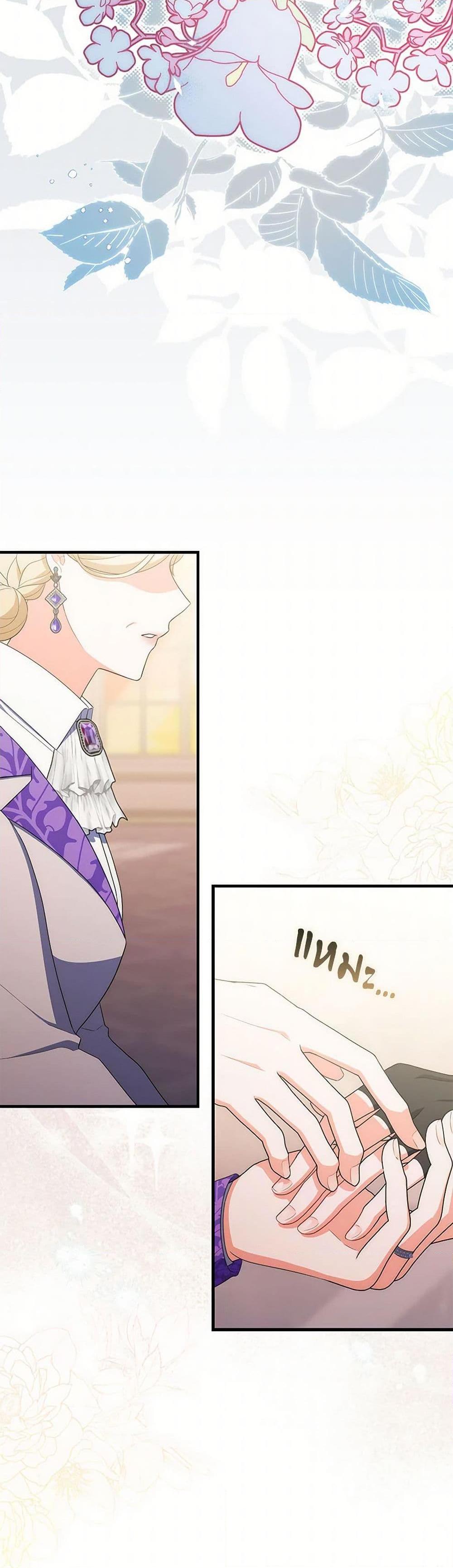 I Listened to My Husband and Brought In a Lover ตอนที่ 49 43