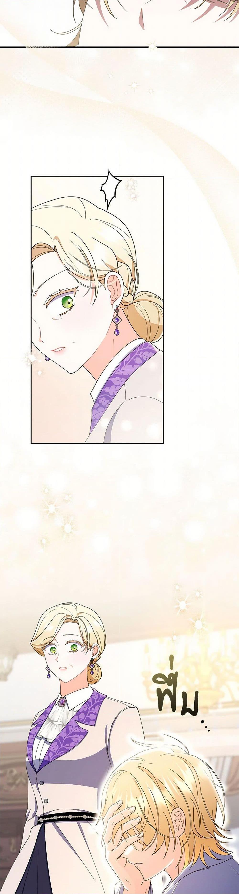 I Listened to My Husband and Brought In a Lover ตอนที่ 50 4