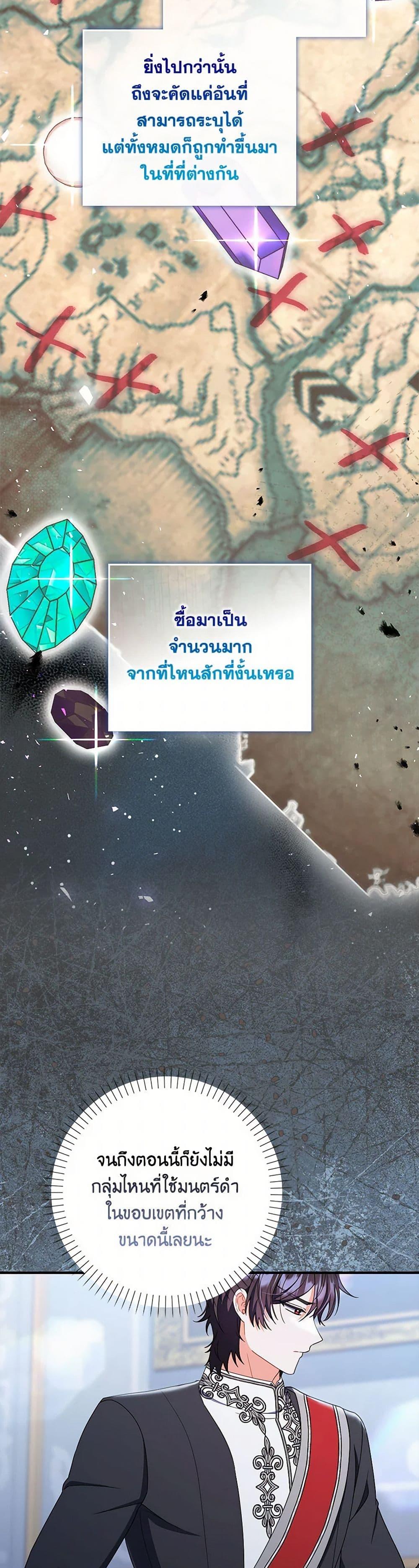 I Listened to My Husband and Brought In a Lover ตอนที่ 50 26