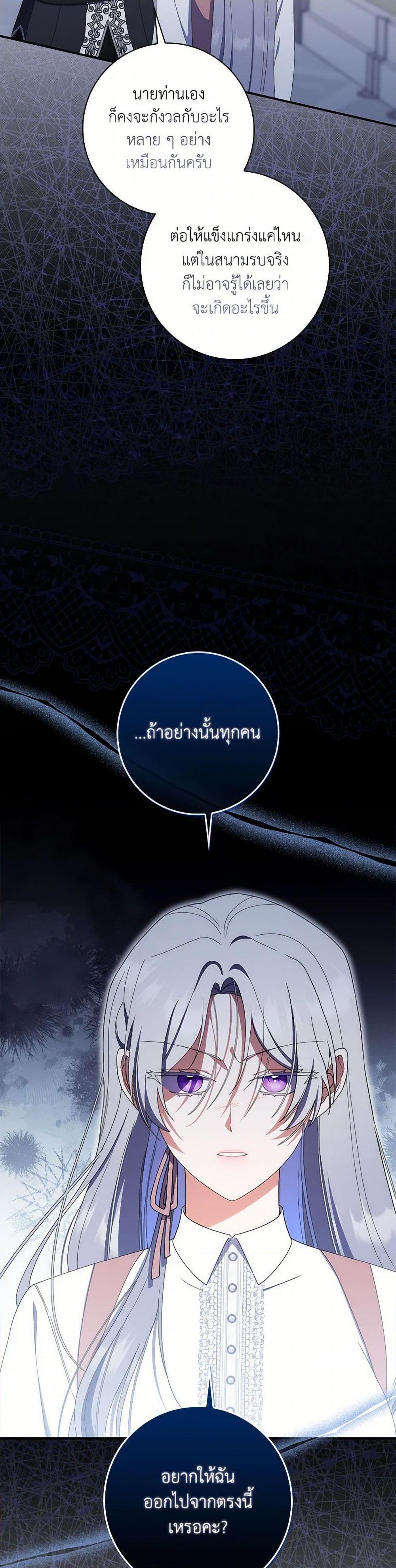 I Listened to My Husband and Brought In a Lover ตอนที่ 51 4