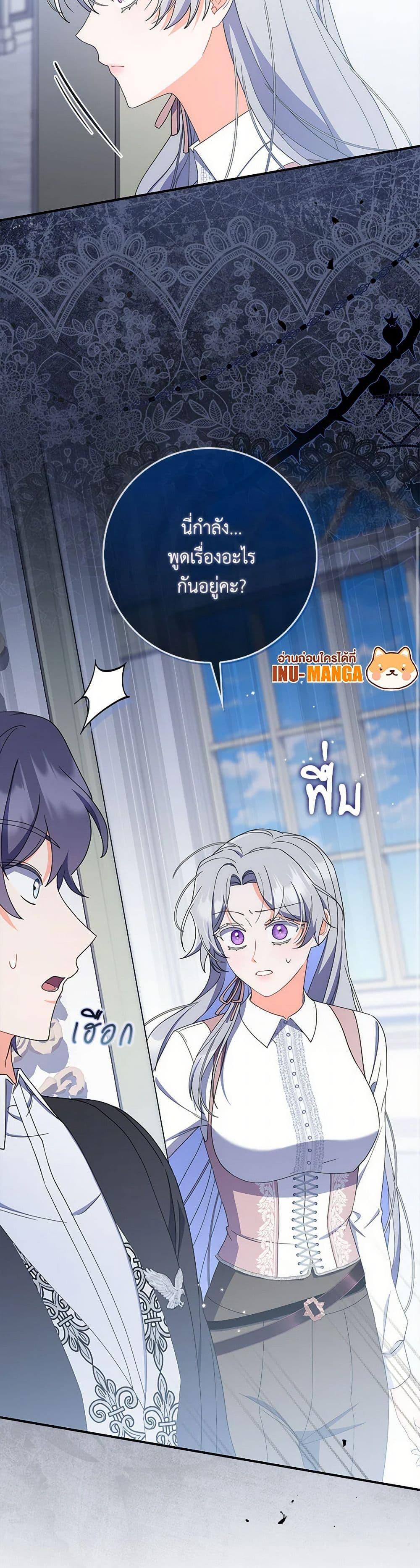 I Listened to My Husband and Brought In a Lover ตอนที่ 50 51