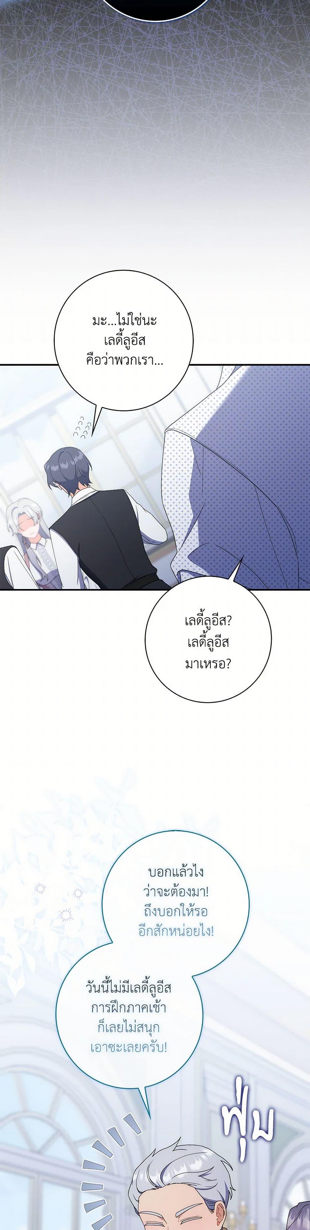 I Listened to My Husband and Brought In a Lover ตอนที่ 51 5