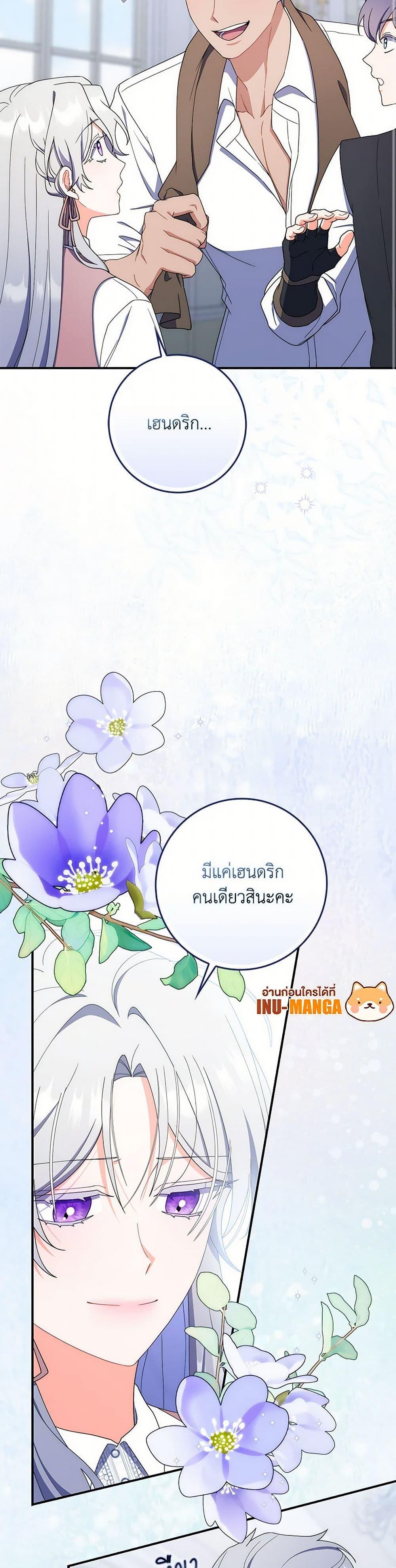 I Listened to My Husband and Brought In a Lover ตอนที่ 51 6
