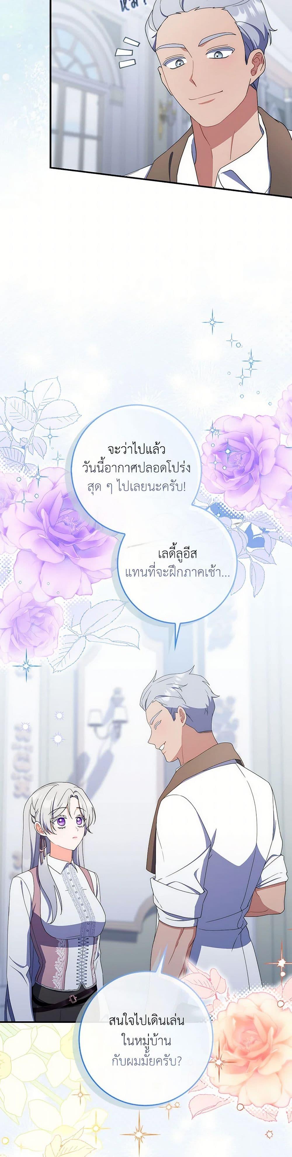 I Listened to My Husband and Brought In a Lover ตอนที่ 51 7