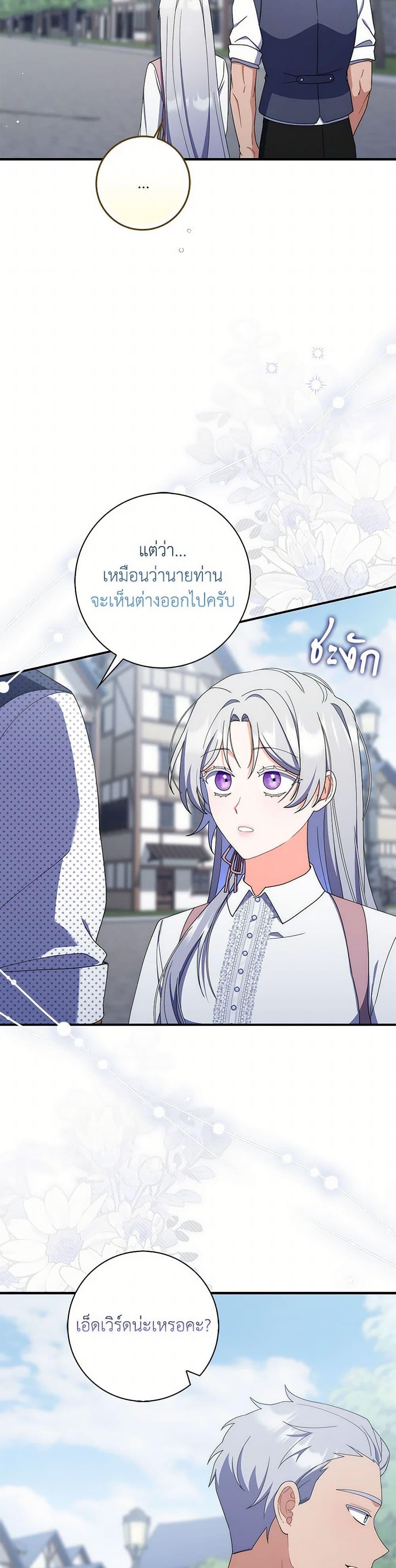I Listened to My Husband and Brought In a Lover ตอนที่ 51 12