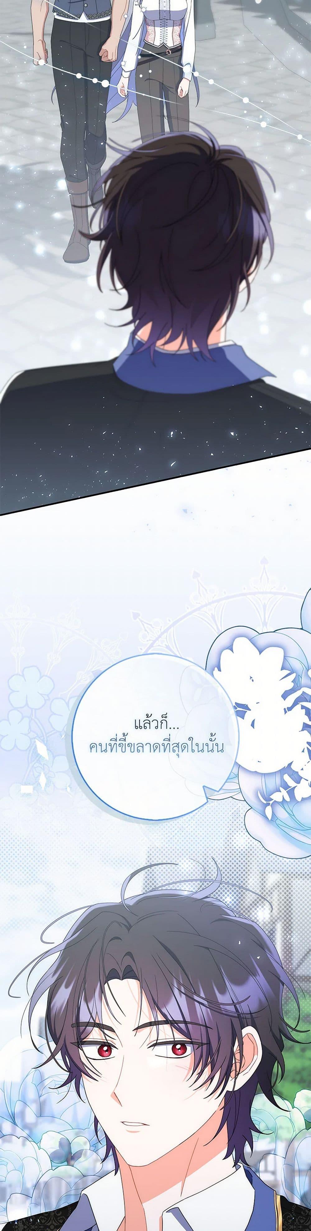 I Listened to My Husband and Brought In a Lover ตอนที่ 51 17