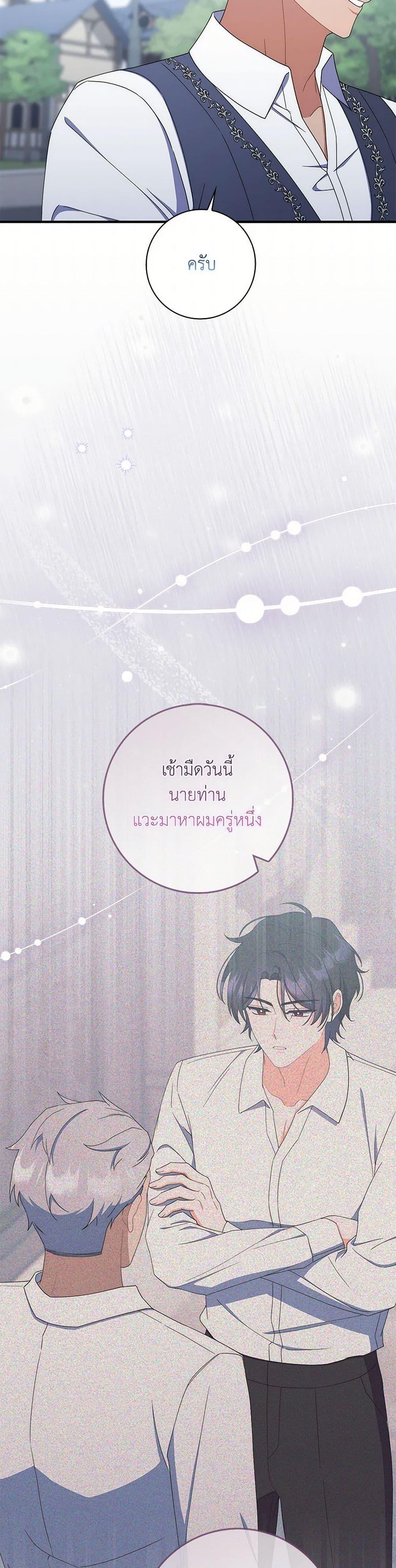 I Listened to My Husband and Brought In a Lover ตอนที่ 51 13