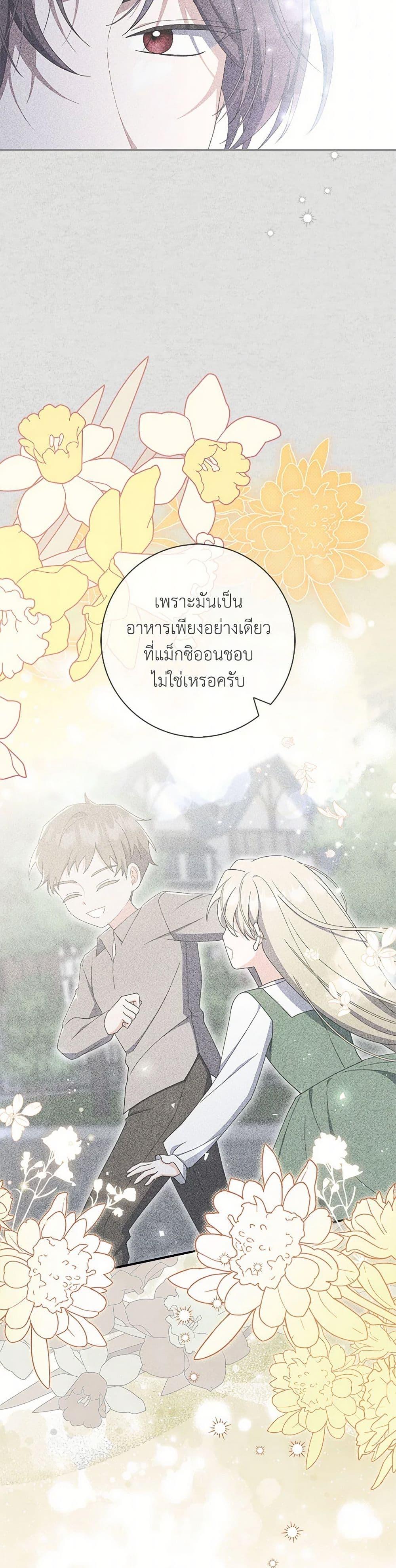 I Listened to My Husband and Brought In a Lover ตอนที่ 51 38