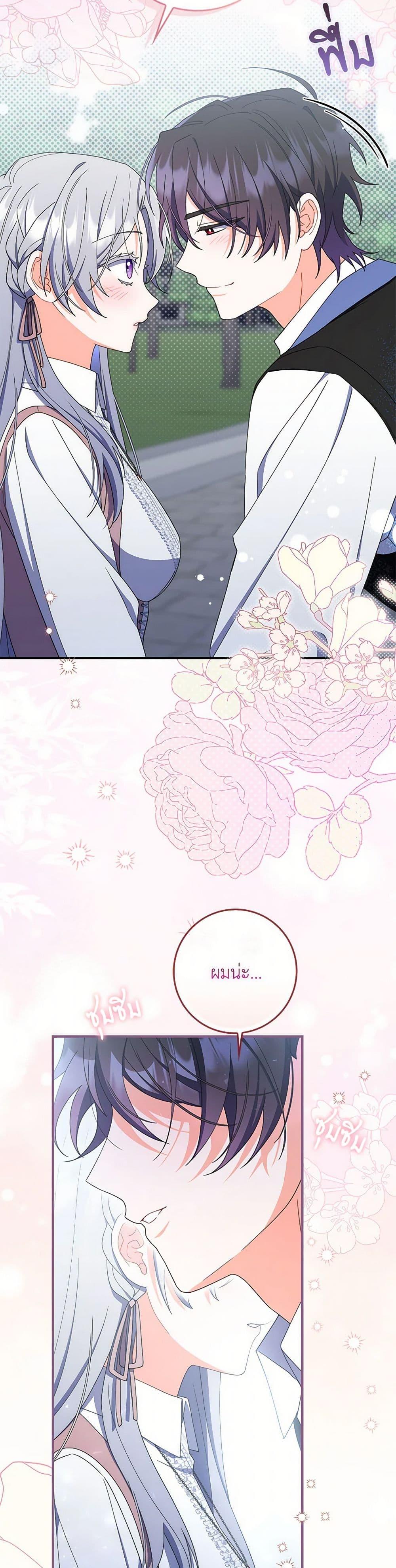 I Listened to My Husband and Brought In a Lover ตอนที่ 51 28