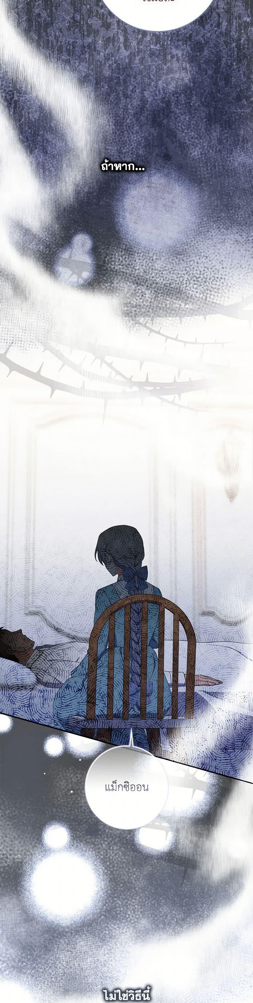 I Listened to My Husband and Brought In a Lover ตอนที่ 51 46