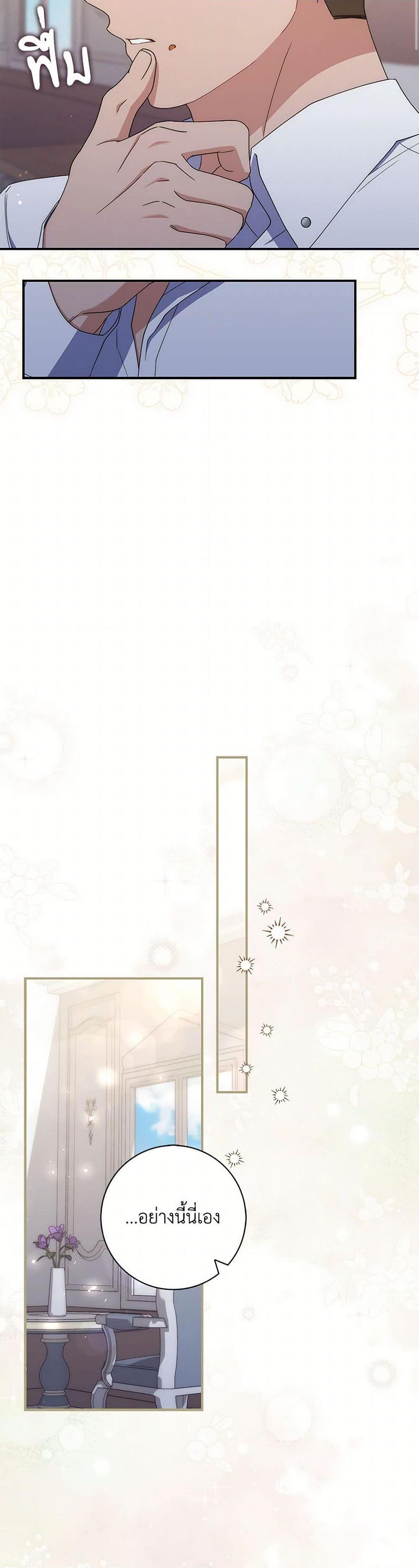 I Listened to My Husband and Brought In a Lover ตอนที่ 52 8
