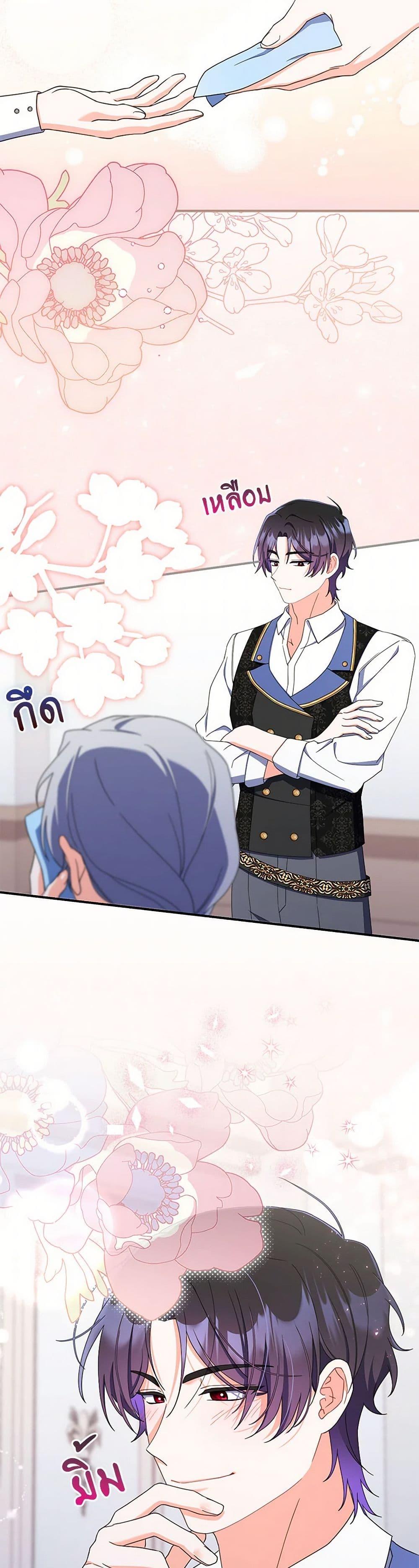 I Listened to My Husband and Brought In a Lover ตอนที่ 52 22
