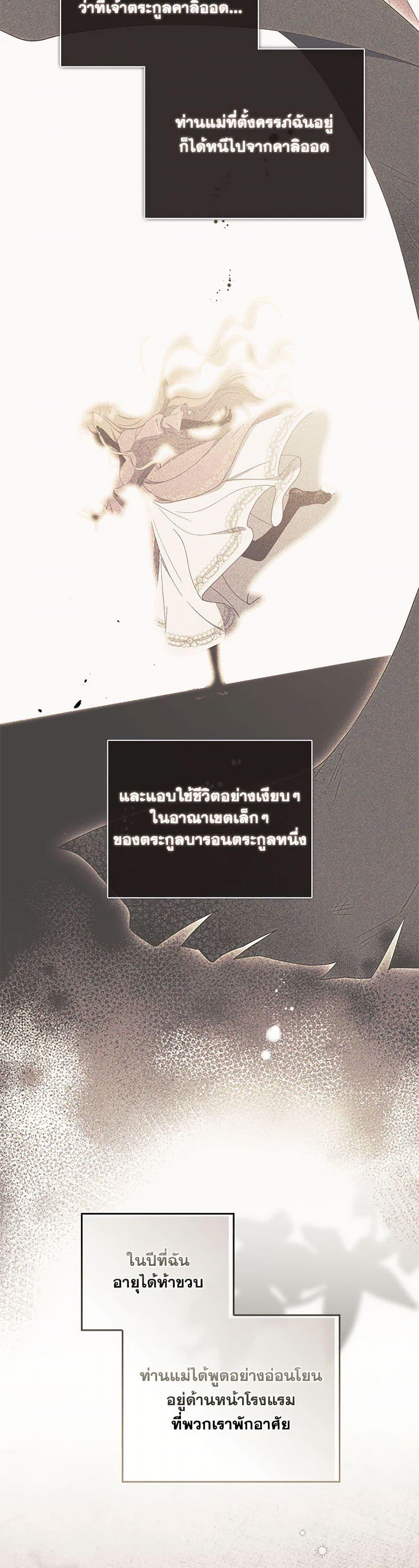 I Listened to My Husband and Brought In a Lover ตอนที่ 52 34