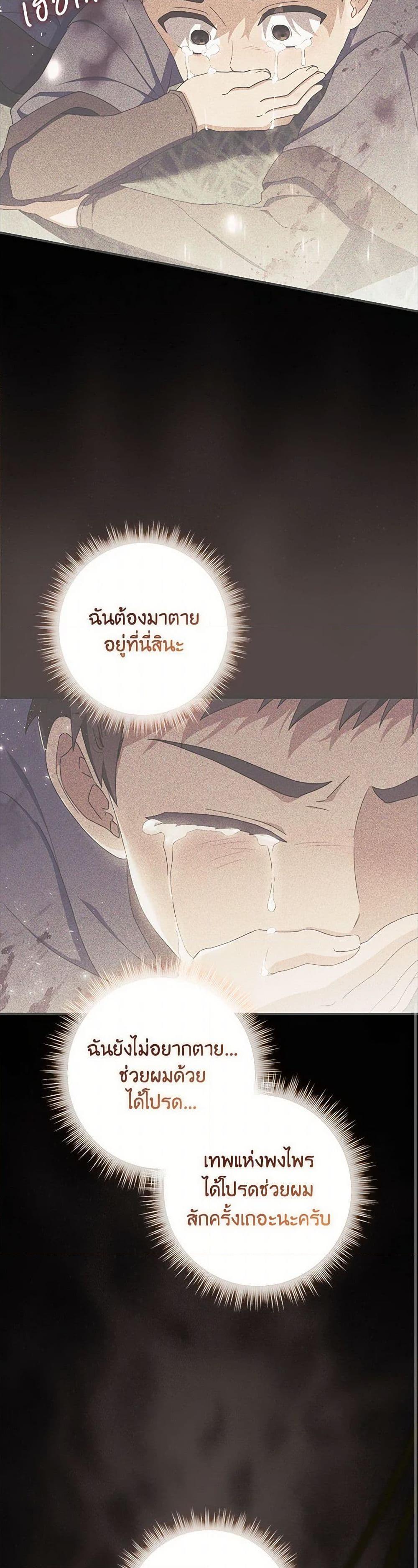 I Listened to My Husband and Brought In a Lover ตอนที่ 52 45