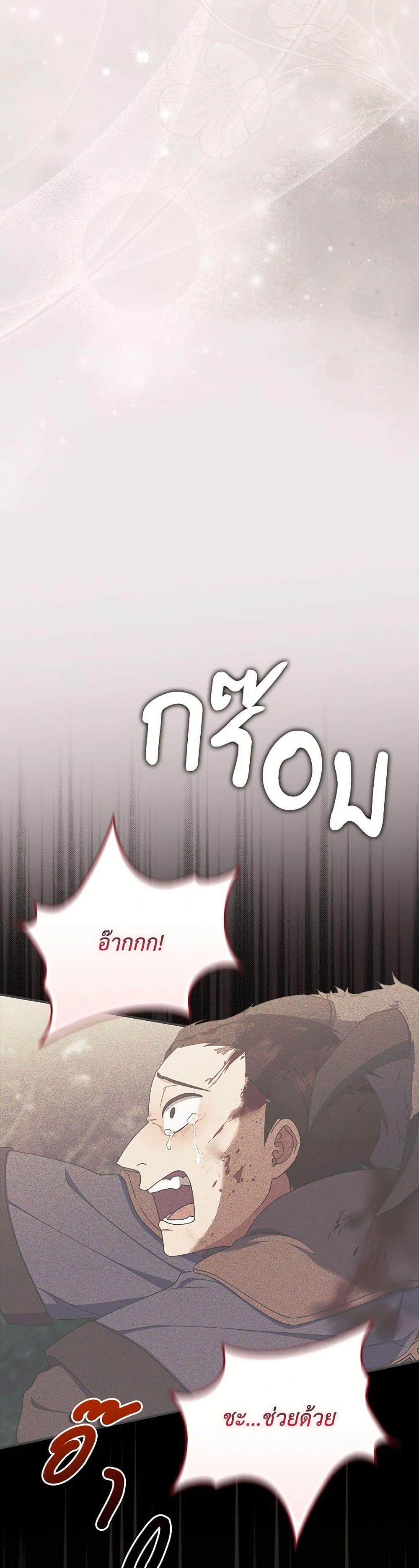 I Listened to My Husband and Brought In a Lover ตอนที่ 52 41