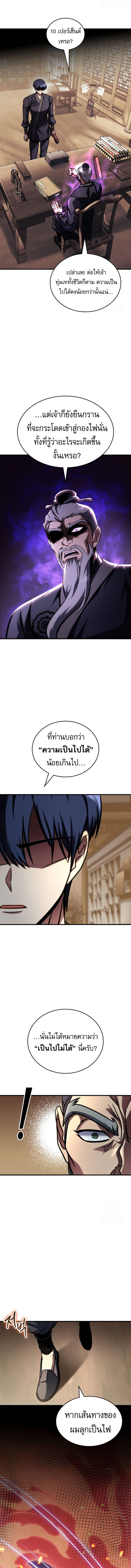 My Exclusive Tower Guide ตอนที่ 50 12