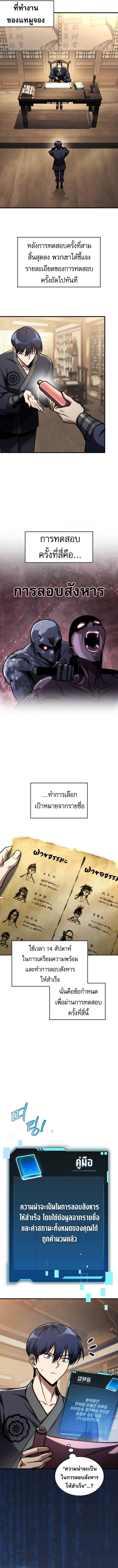 My Exclusive Tower Guide ตอนที่ 50 6