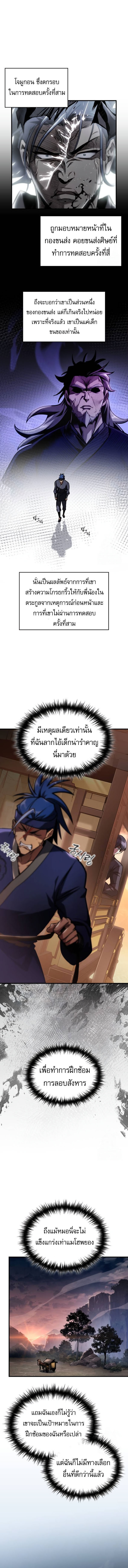 My Exclusive Tower Guide ตอนที่ 50 17