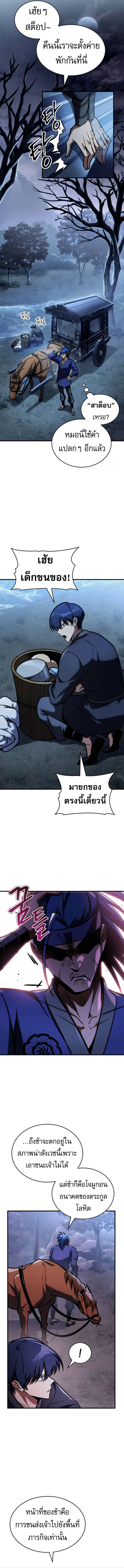 My Exclusive Tower Guide ตอนที่ 50 18