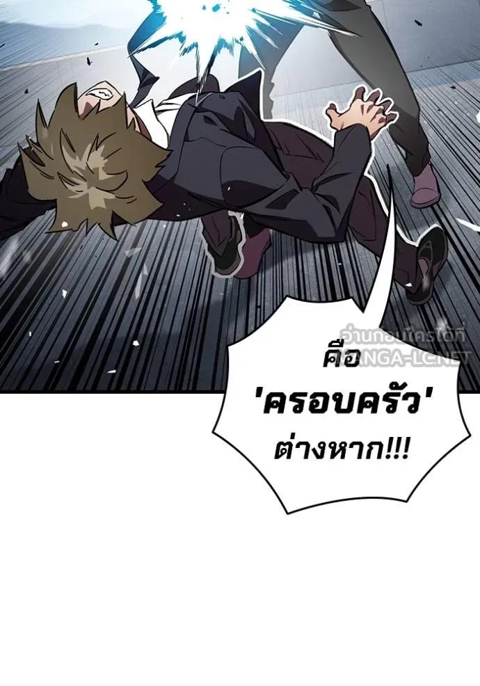 The Great War – มหาสงครามคนแกร่ง ตอนที่ 16 3