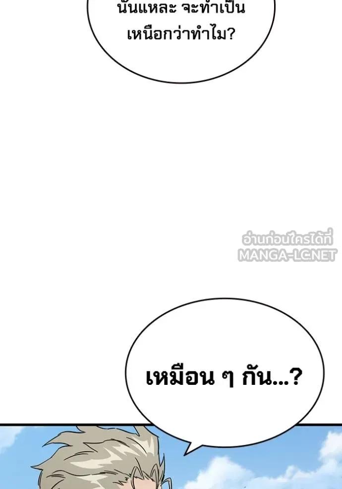 The Great War – มหาสงครามคนแกร่ง ตอนที่ 16 24