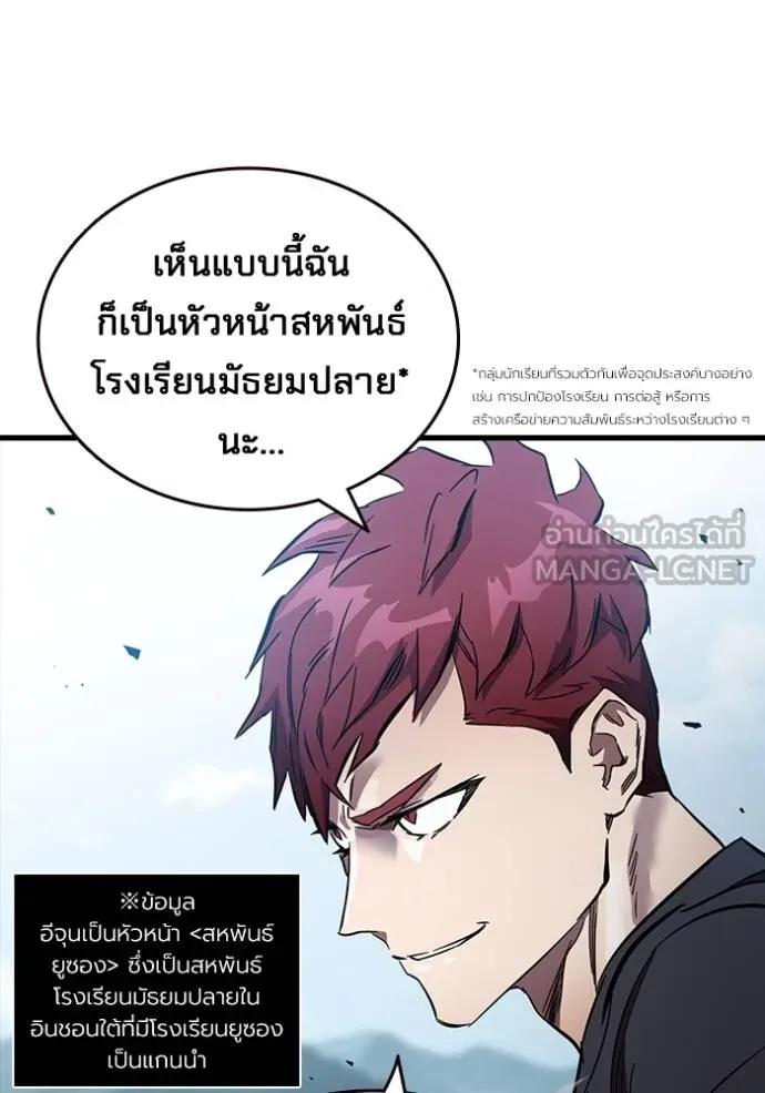 The Great War – มหาสงครามคนแกร่ง ตอนที่ 16 21