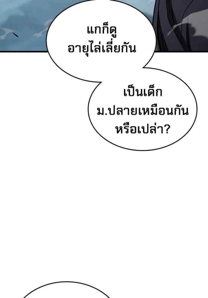 The Great War – มหาสงครามคนแกร่ง ตอนที่ 16 22
