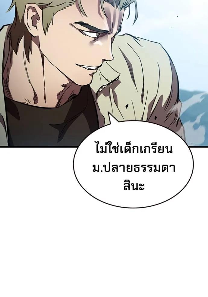 The Great War – มหาสงครามคนแกร่ง ตอนที่ 16 20