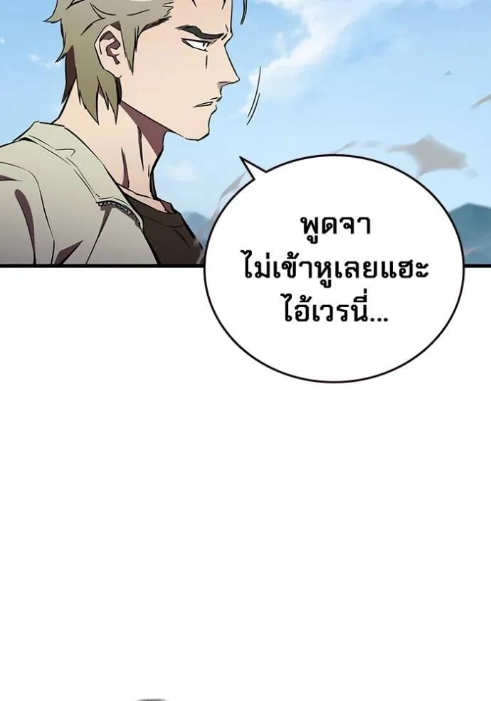 The Great War – มหาสงครามคนแกร่ง ตอนที่ 16 25