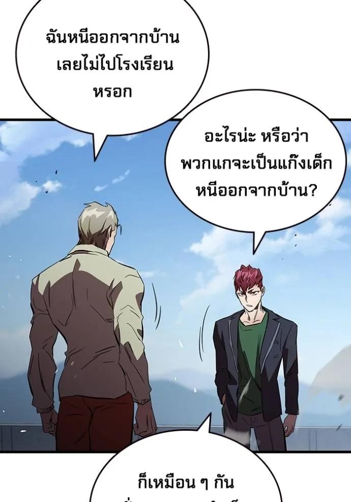 The Great War – มหาสงครามคนแกร่ง ตอนที่ 16 23