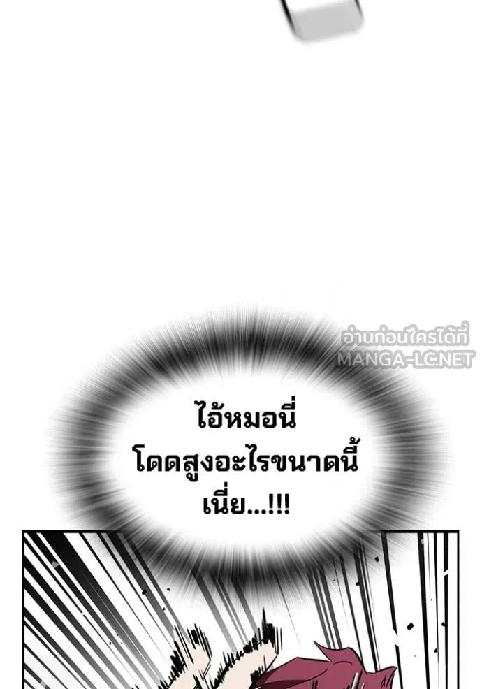 The Great War – มหาสงครามคนแกร่ง ตอนที่ 16 30