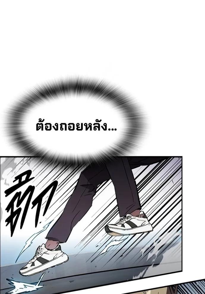 The Great War – มหาสงครามคนแกร่ง ตอนที่ 16 32