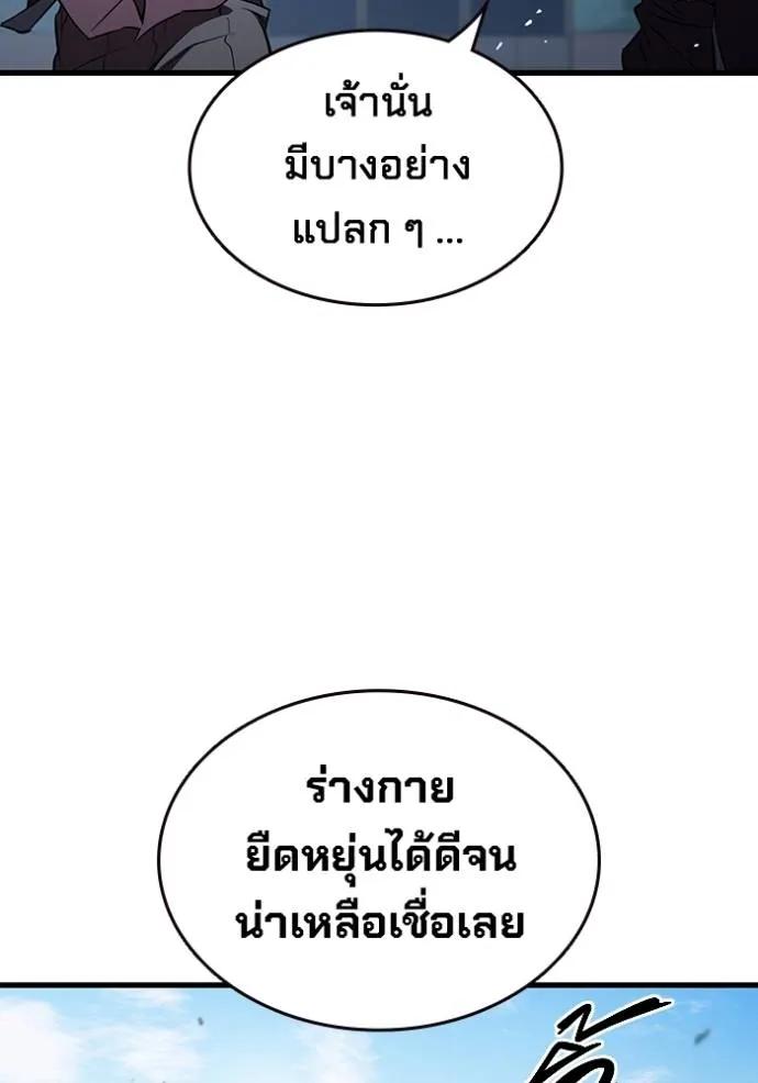 The Great War – มหาสงครามคนแกร่ง ตอนที่ 16 38