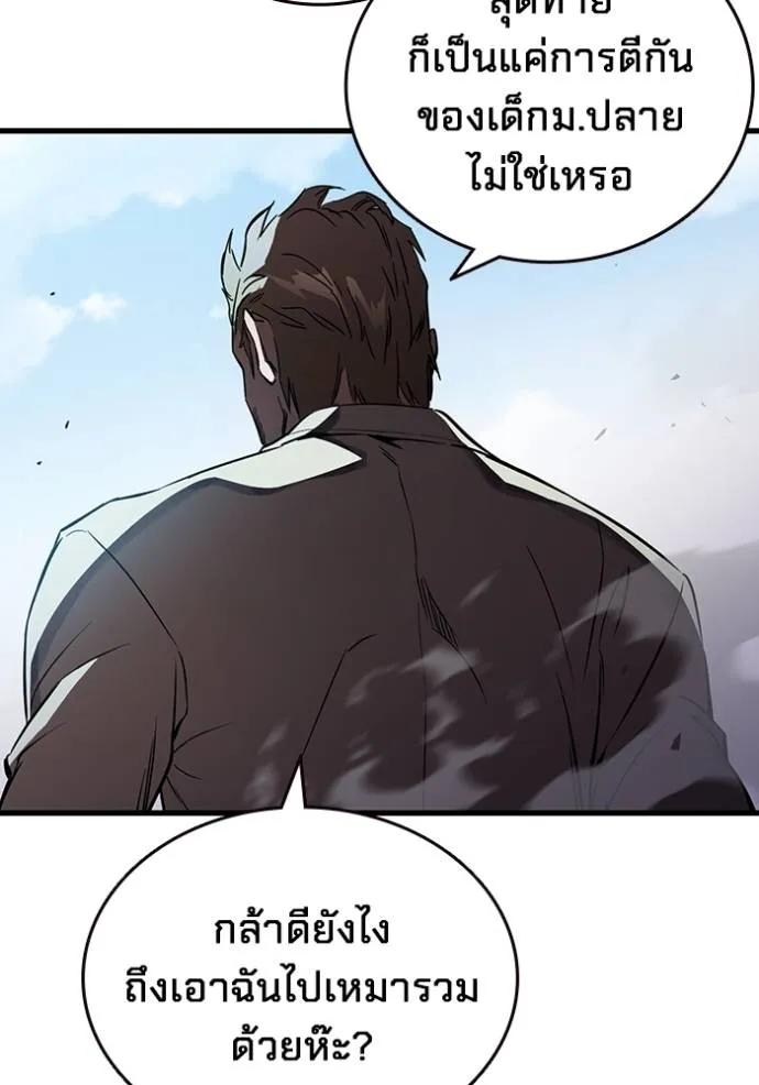 The Great War – มหาสงครามคนแกร่ง ตอนที่ 16 40