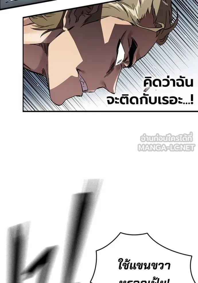 The Great War – มหาสงครามคนแกร่ง ตอนที่ 16 33
