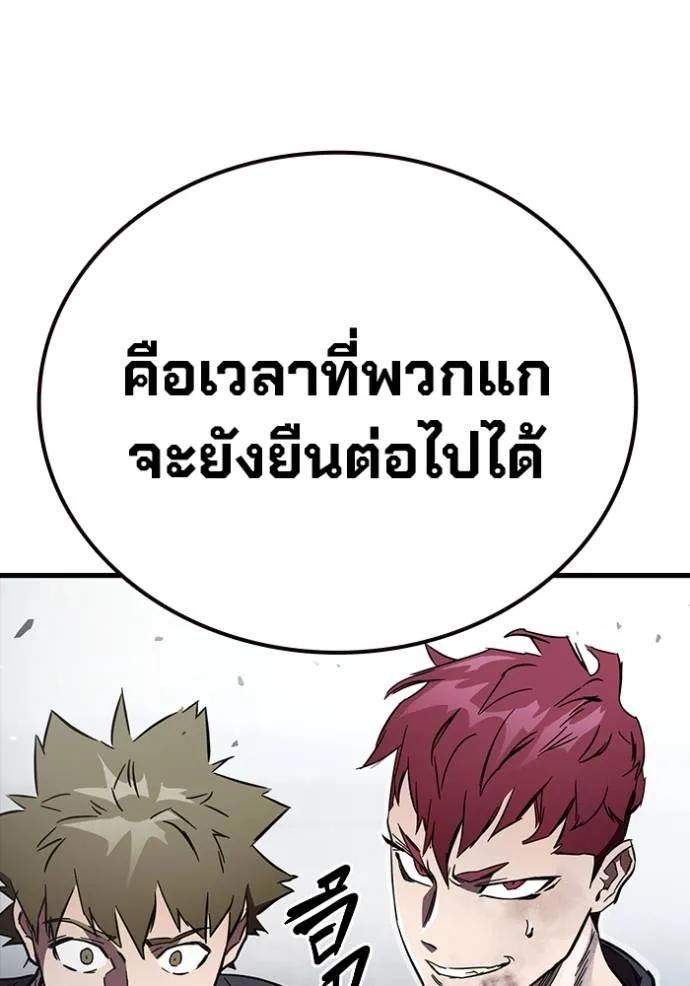 The Great War – มหาสงครามคนแกร่ง ตอนที่ 16 46