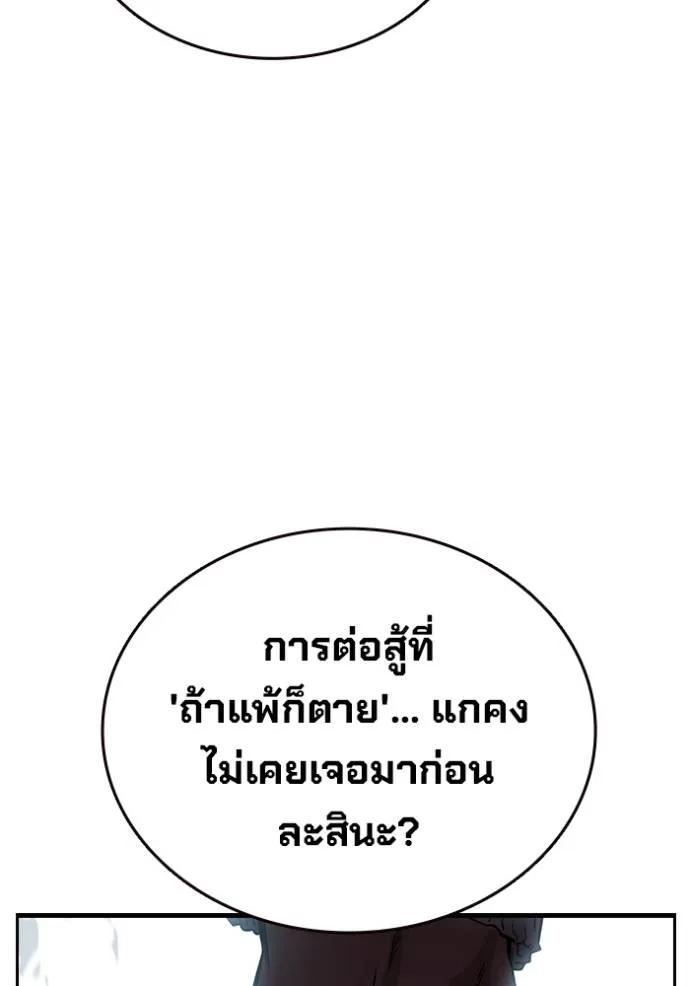 The Great War – มหาสงครามคนแกร่ง ตอนที่ 16 41