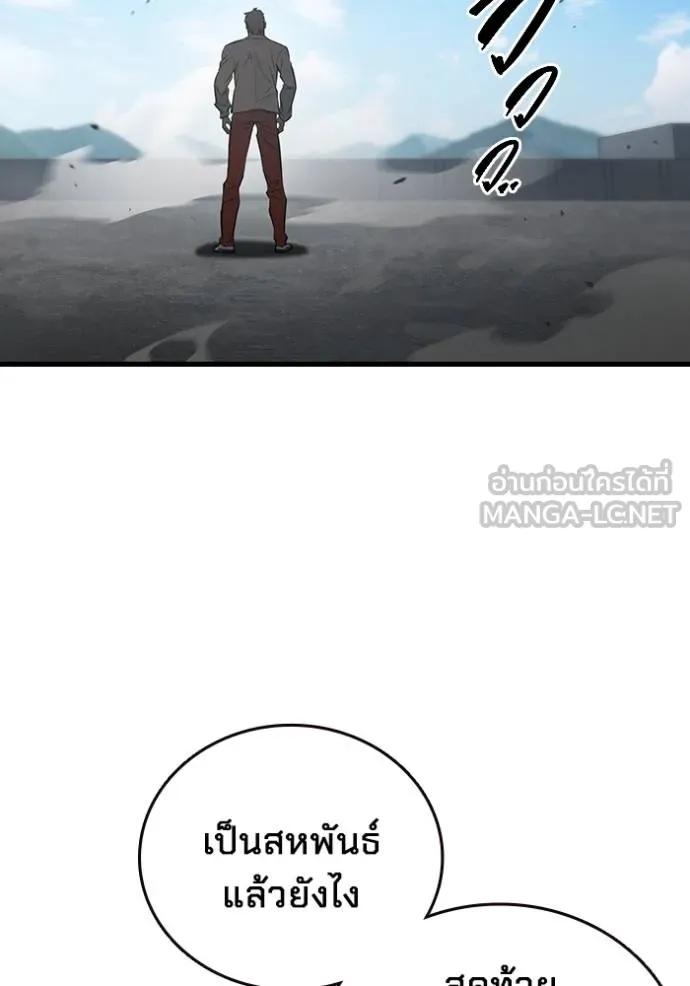 The Great War – มหาสงครามคนแกร่ง ตอนที่ 16 39
