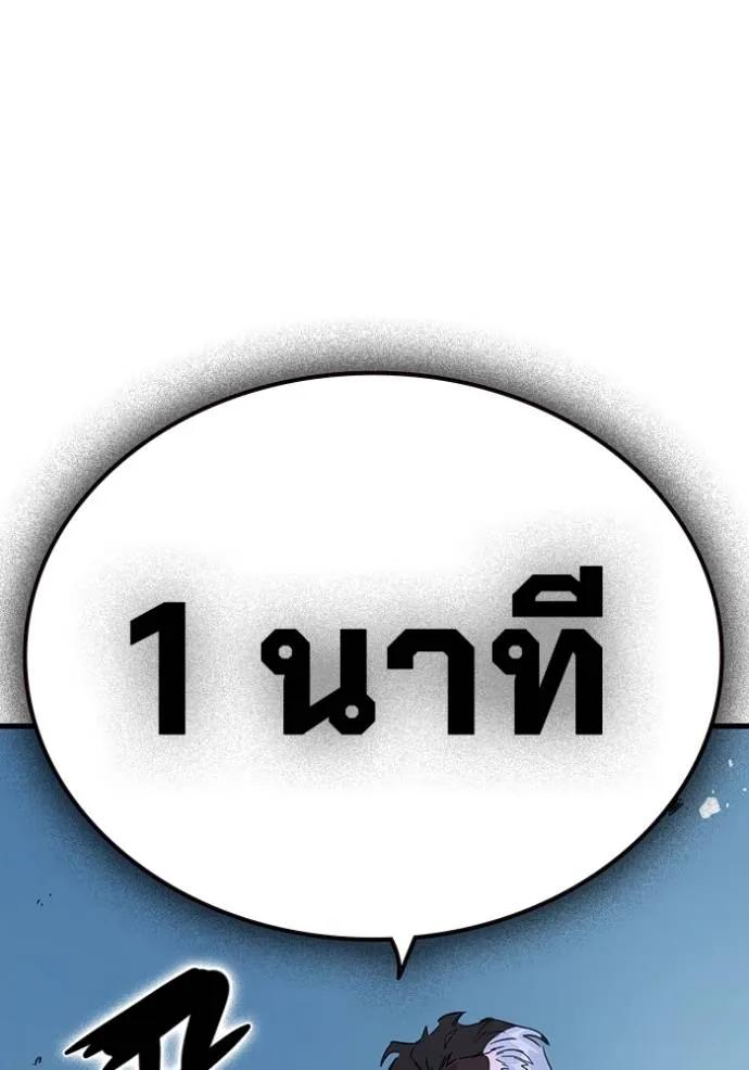 The Great War – มหาสงครามคนแกร่ง ตอนที่ 16 43