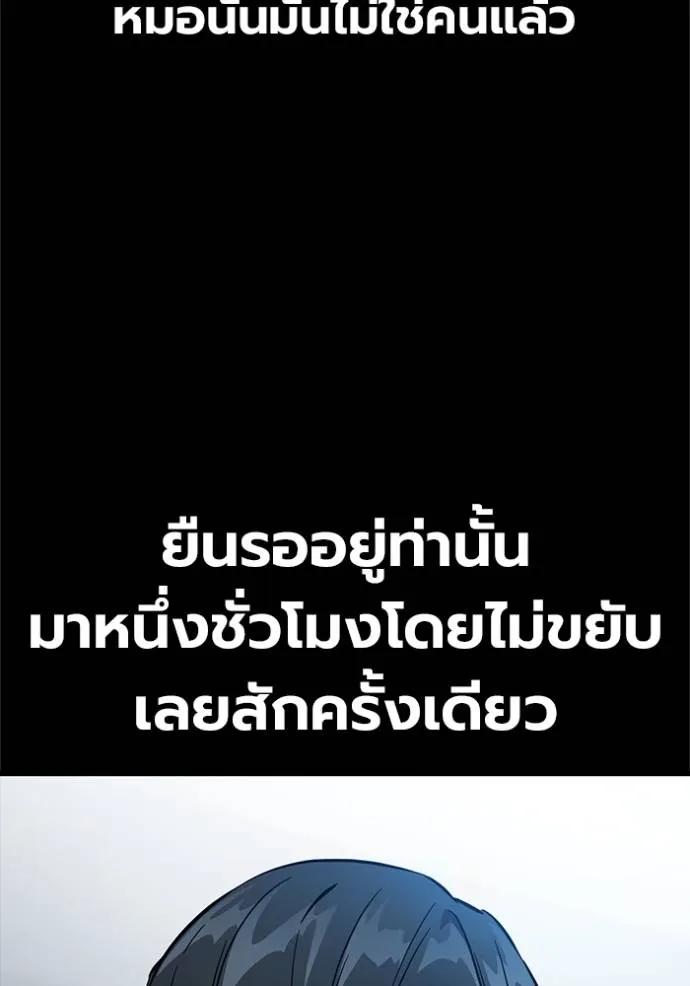 The Great War – มหาสงครามคนแกร่ง ตอนที่ 16 55