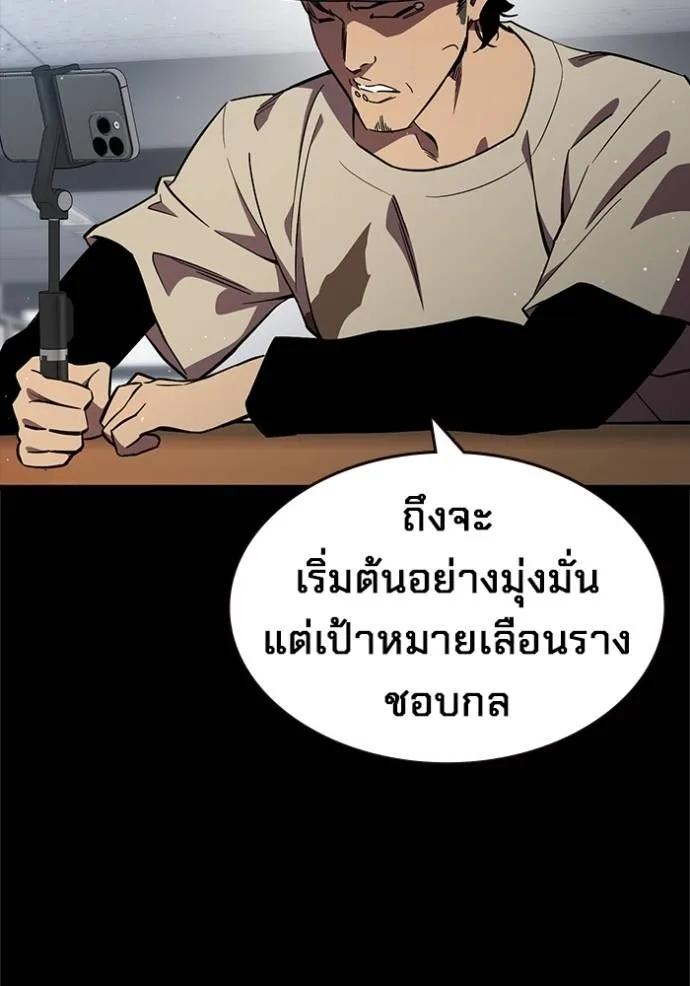 The Great War – มหาสงครามคนแกร่ง ตอนที่ 16 52