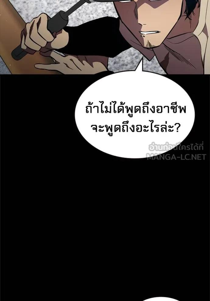 The Great War – มหาสงครามคนแกร่ง ตอนที่ 16 60