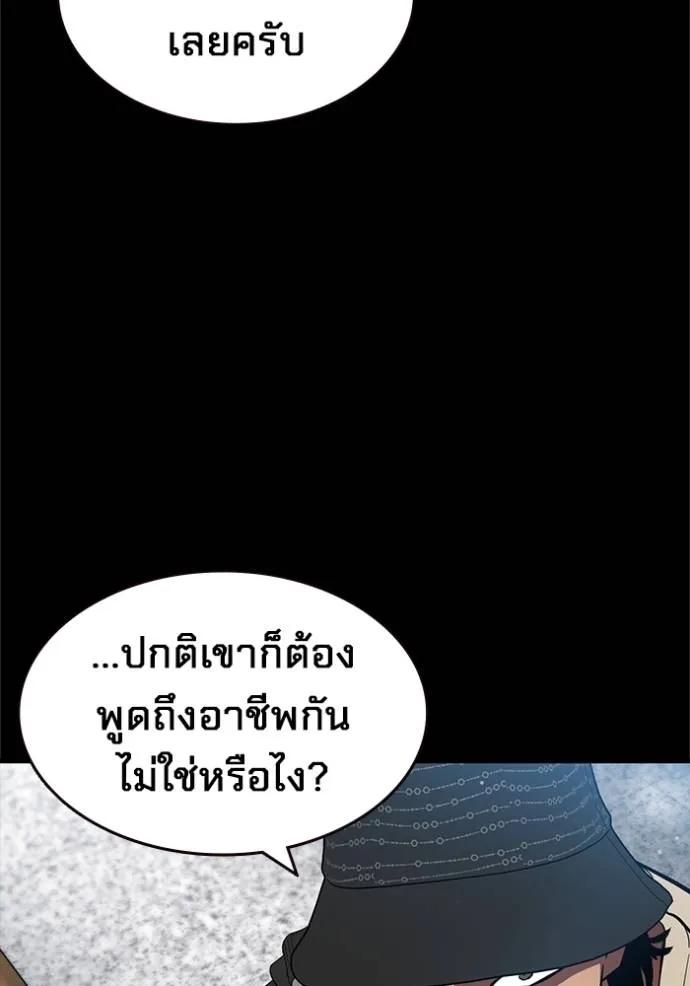 The Great War – มหาสงครามคนแกร่ง ตอนที่ 16 59