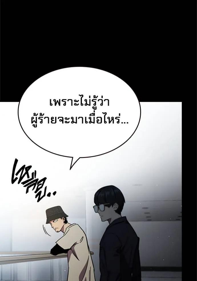 The Great War – มหาสงครามคนแกร่ง ตอนที่ 16 53