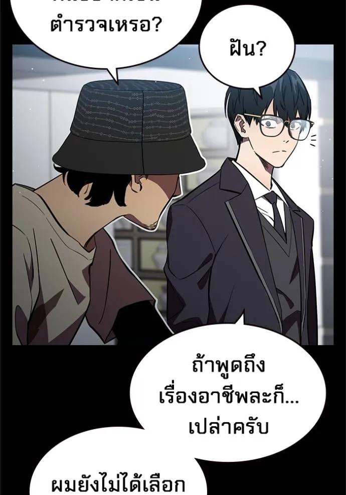 The Great War – มหาสงครามคนแกร่ง ตอนที่ 16 58