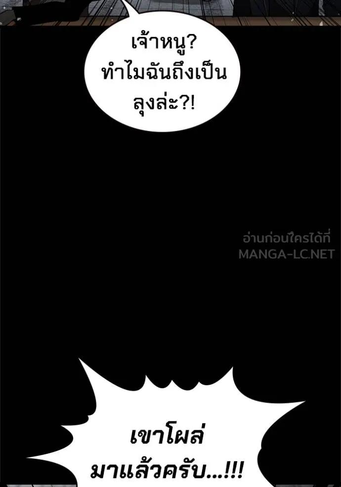 The Great War – มหาสงครามคนแกร่ง ตอนที่ 16 66