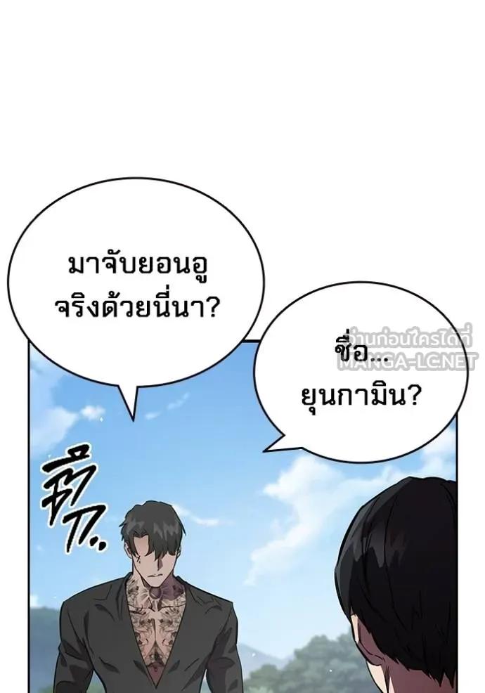 The Great War – มหาสงครามคนแกร่ง ตอนที่ 16 72